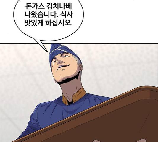 취사병 전설이 되다 122화 85