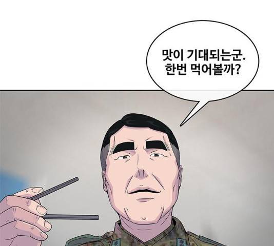 취사병 전설이 되다 122화 87