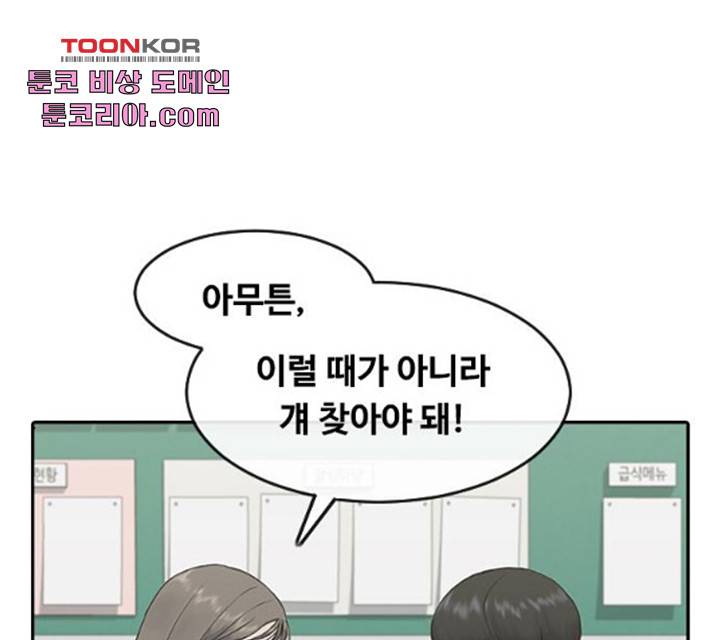 취사병 전설이 되다 122화 92