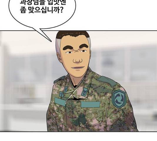 취사병 전설이 되다 122화 101