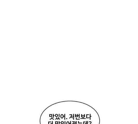 취사병 전설이 되다 122화 102