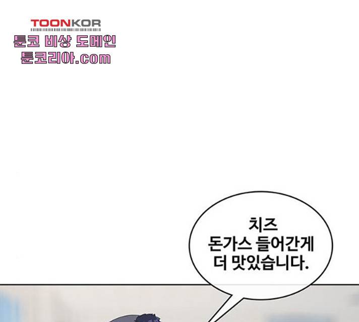 취사병 전설이 되다 122화 104