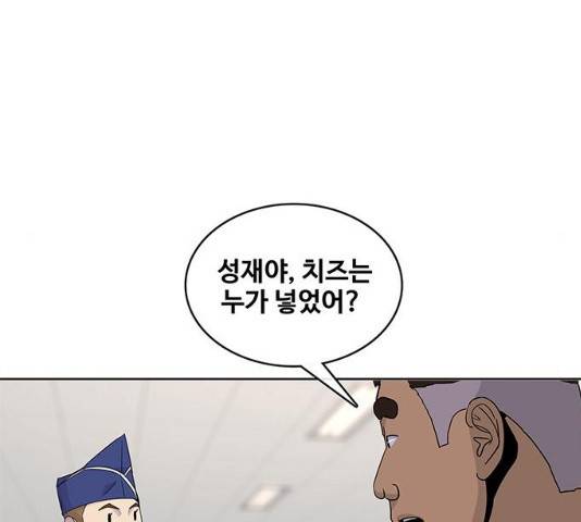 취사병 전설이 되다 122화 108