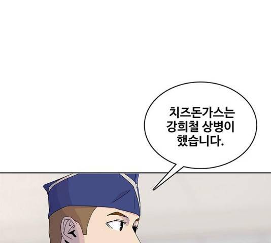 취사병 전설이 되다 122화 110