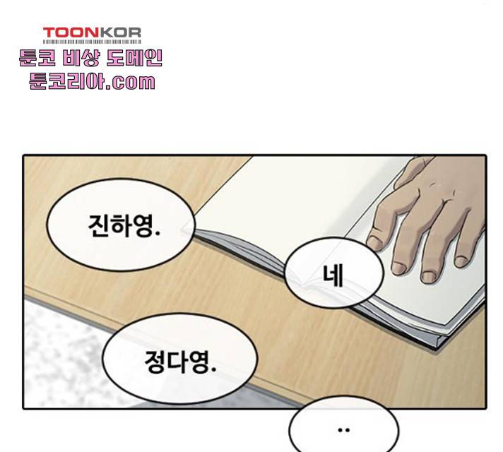 취사병 전설이 되다 122화 113
