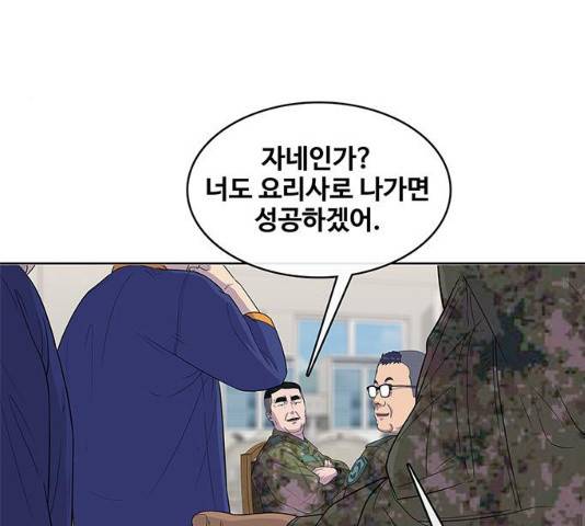 취사병 전설이 되다 122화 114