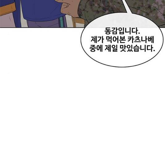 취사병 전설이 되다 122화 115