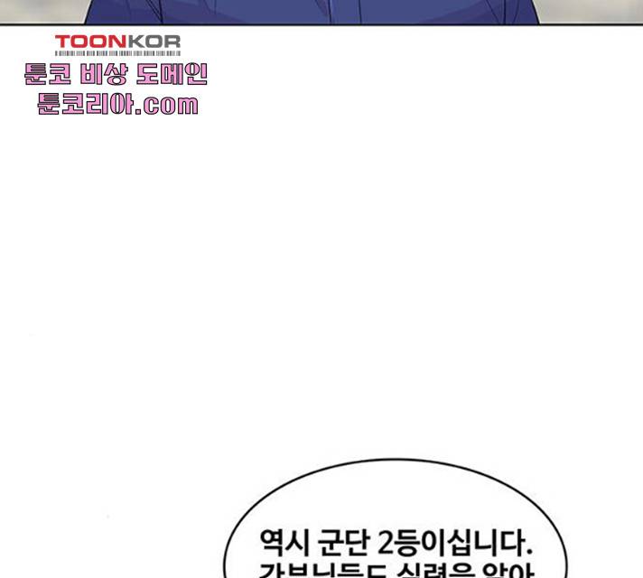 취사병 전설이 되다 122화 117