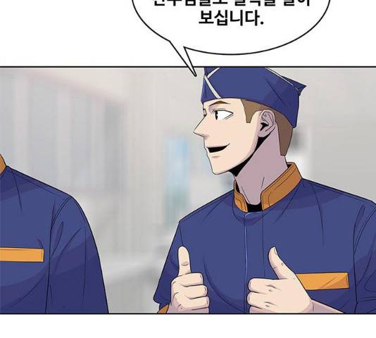 취사병 전설이 되다 122화 118