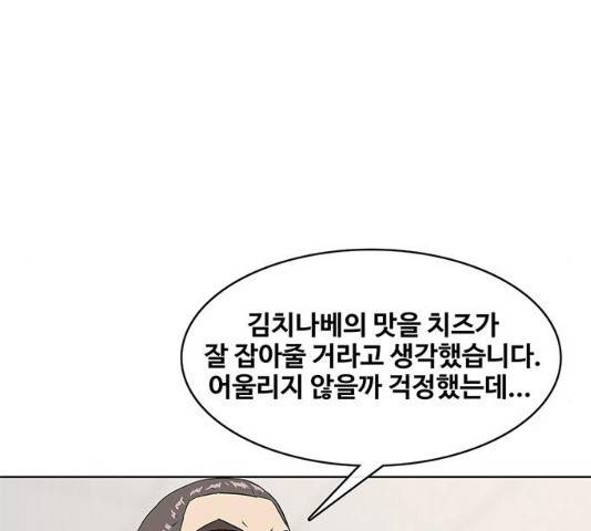 취사병 전설이 되다 122화 121