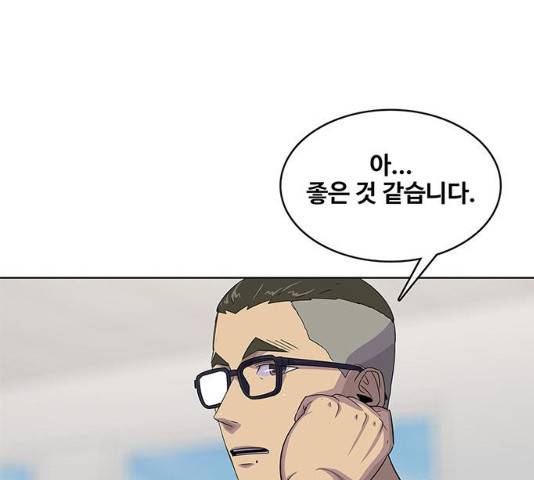 취사병 전설이 되다 122화 125