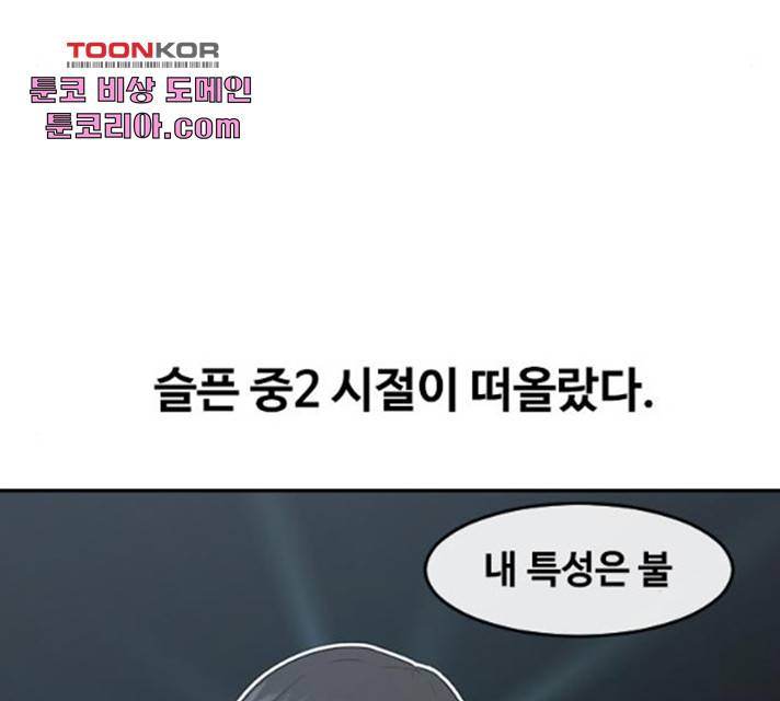 취사병 전설이 되다 122화 127