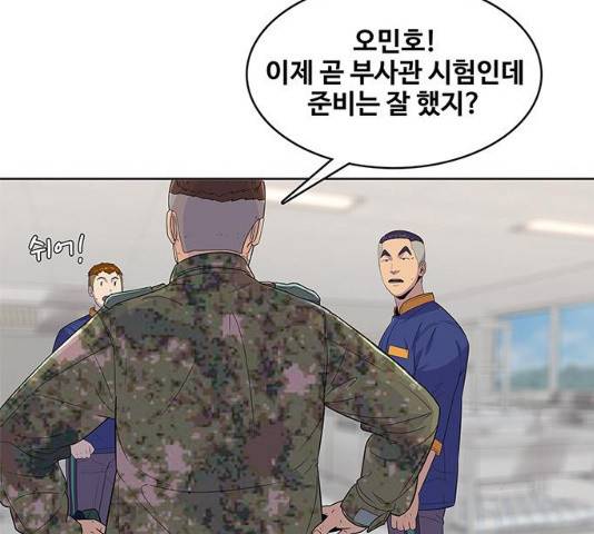 취사병 전설이 되다 122화 129