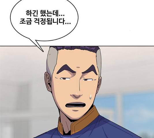 취사병 전설이 되다 122화 131