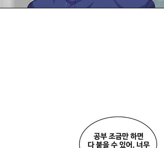 취사병 전설이 되다 122화 132