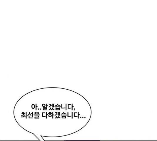 취사병 전설이 되다 122화 134
