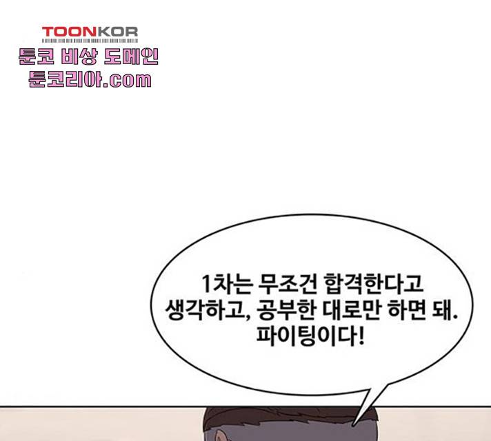 취사병 전설이 되다 122화 136