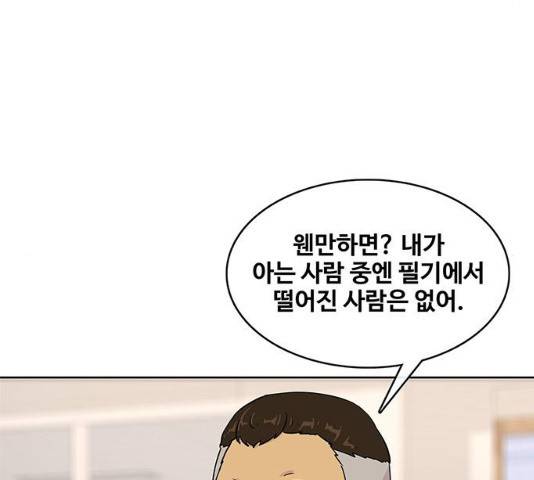 취사병 전설이 되다 122화 140