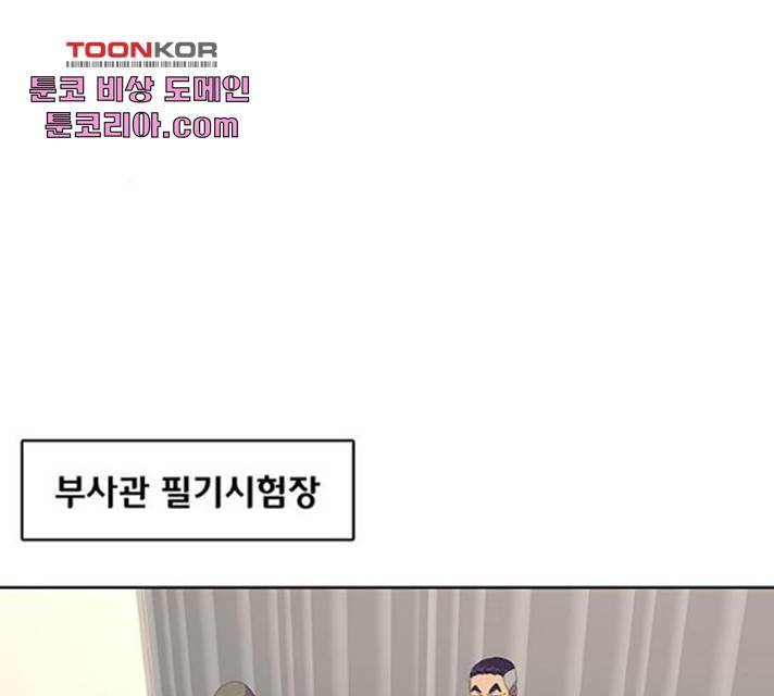 취사병 전설이 되다 122화 144