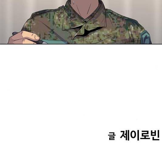 취사병 전설이 되다 122화 147