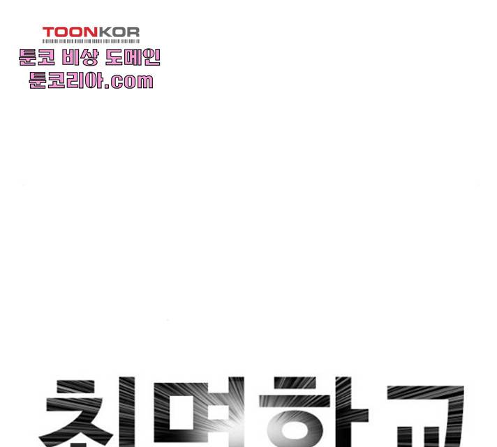 취사병 전설이 되다 122화 150