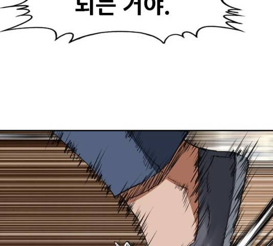 군주 35화 3