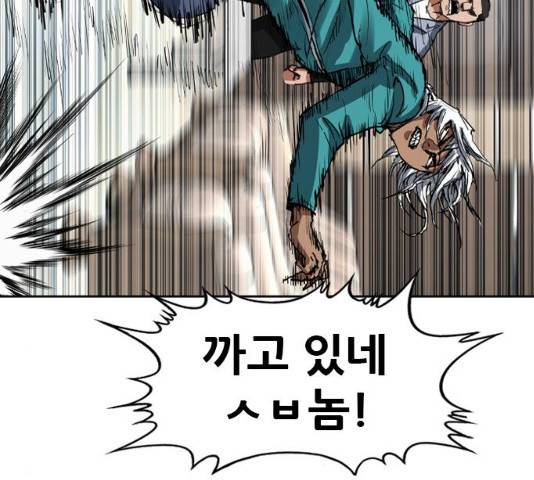 군주 35화 6
