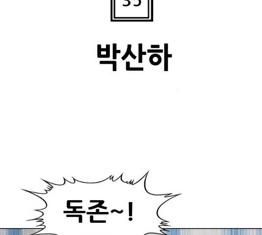 군주 35화 9