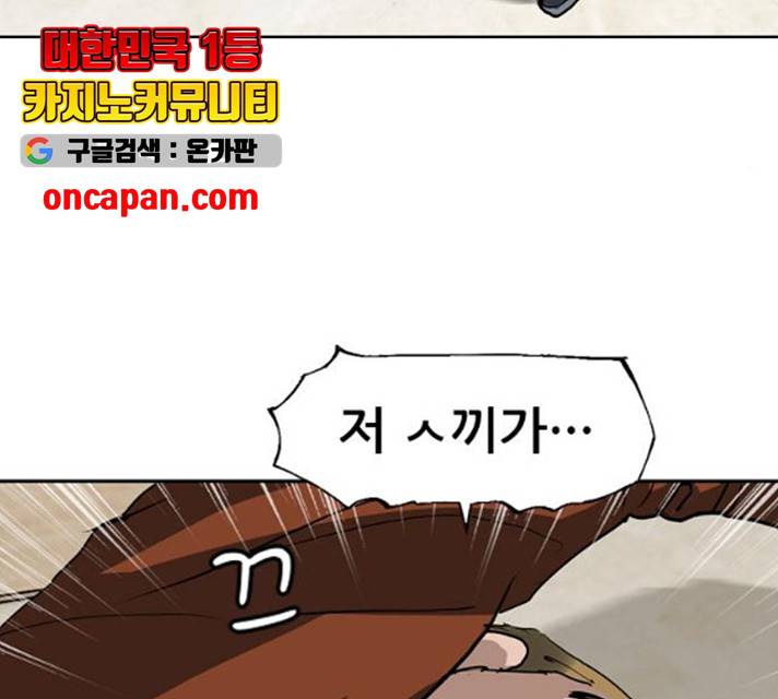 군주 35화 13
