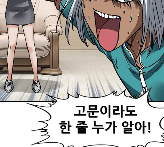 군주 35화 16