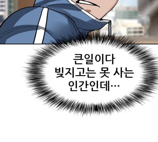 군주 35화 18