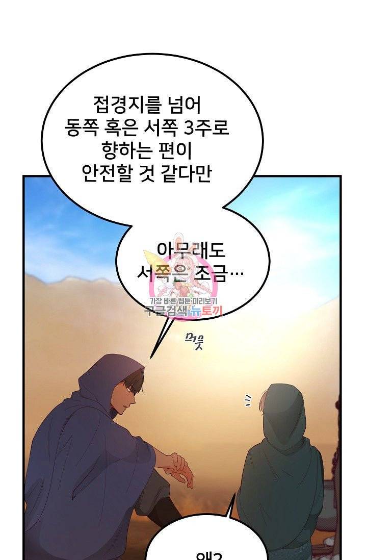 램프의 아미나 89화 1