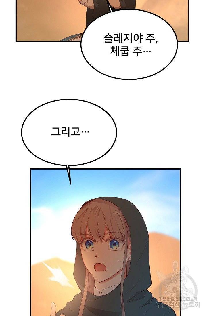램프의 아미나 89화 3
