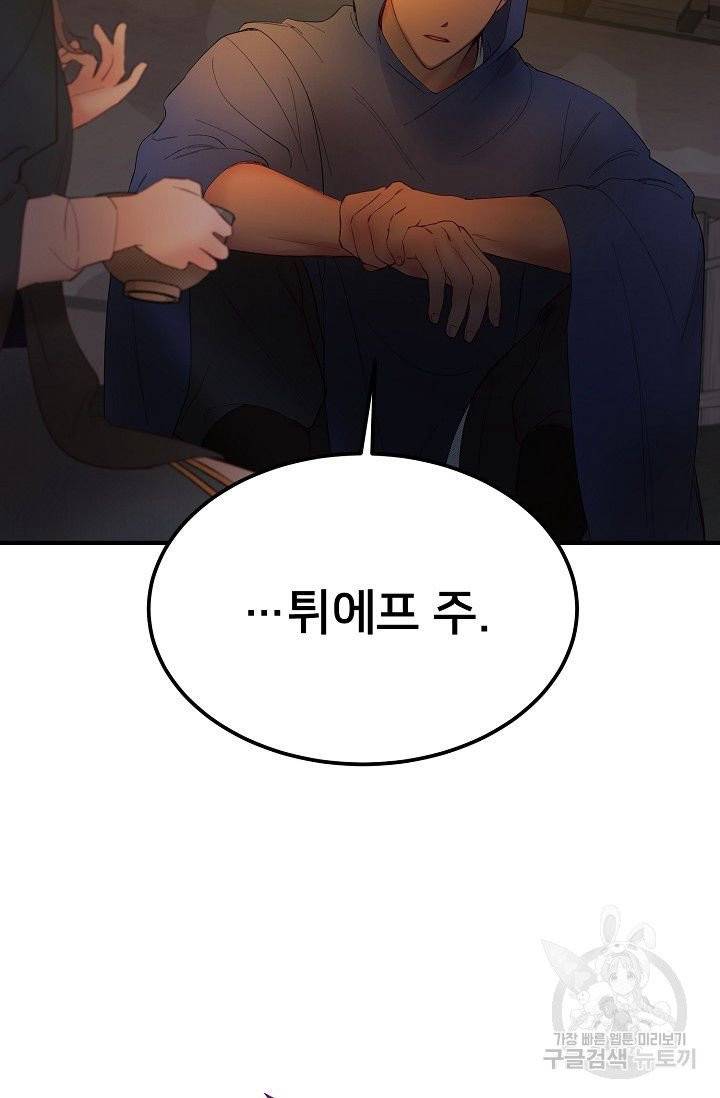 램프의 아미나 89화 5