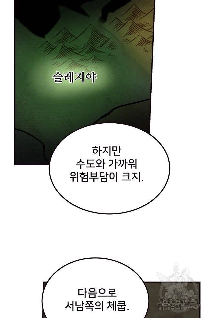 램프의 아미나 89화 7