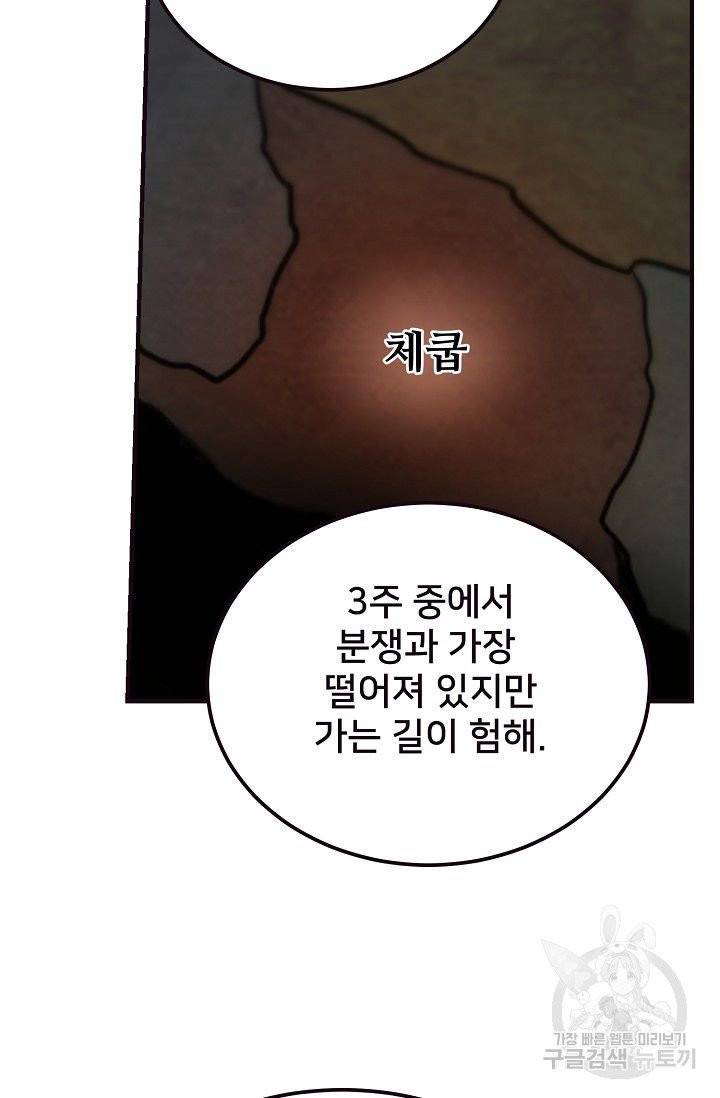 램프의 아미나 89화 8