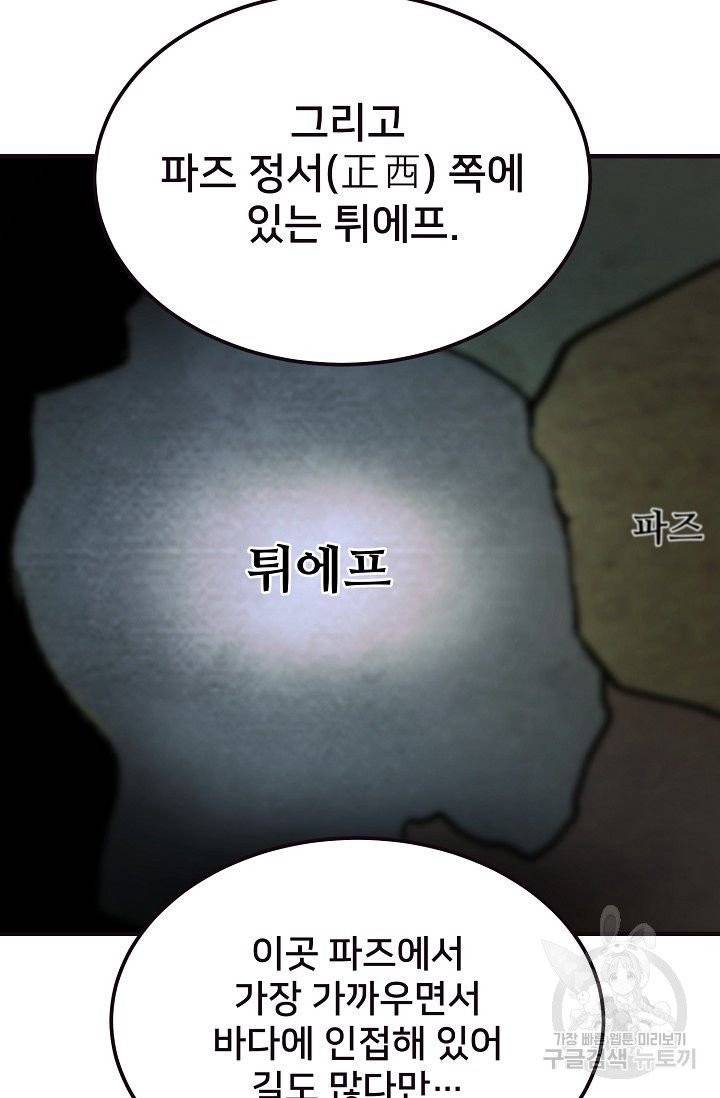 램프의 아미나 89화 9