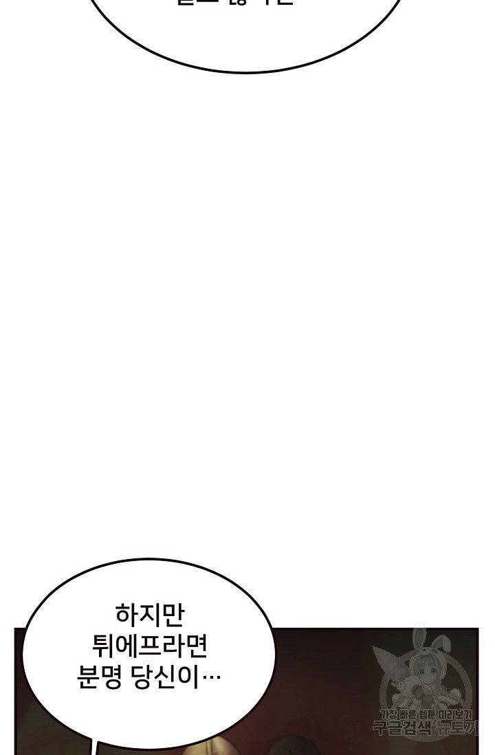 램프의 아미나 89화 10