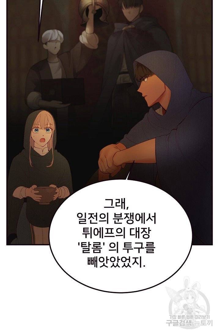 램프의 아미나 89화 11