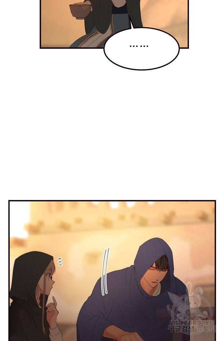 램프의 아미나 89화 13