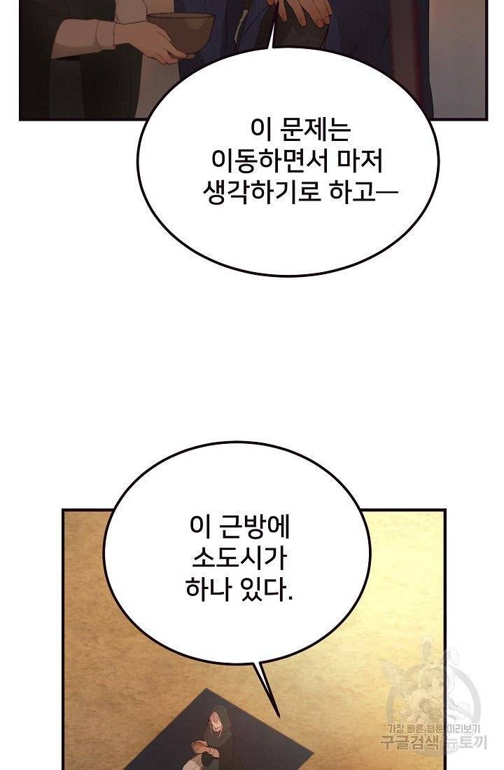 램프의 아미나 89화 14