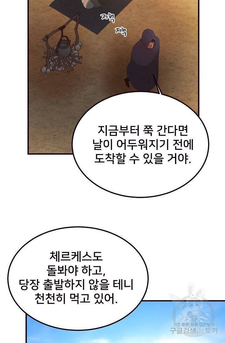 램프의 아미나 89화 15