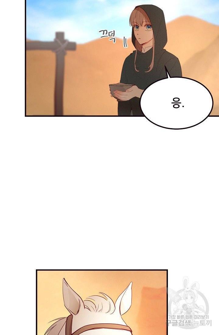 램프의 아미나 89화 16