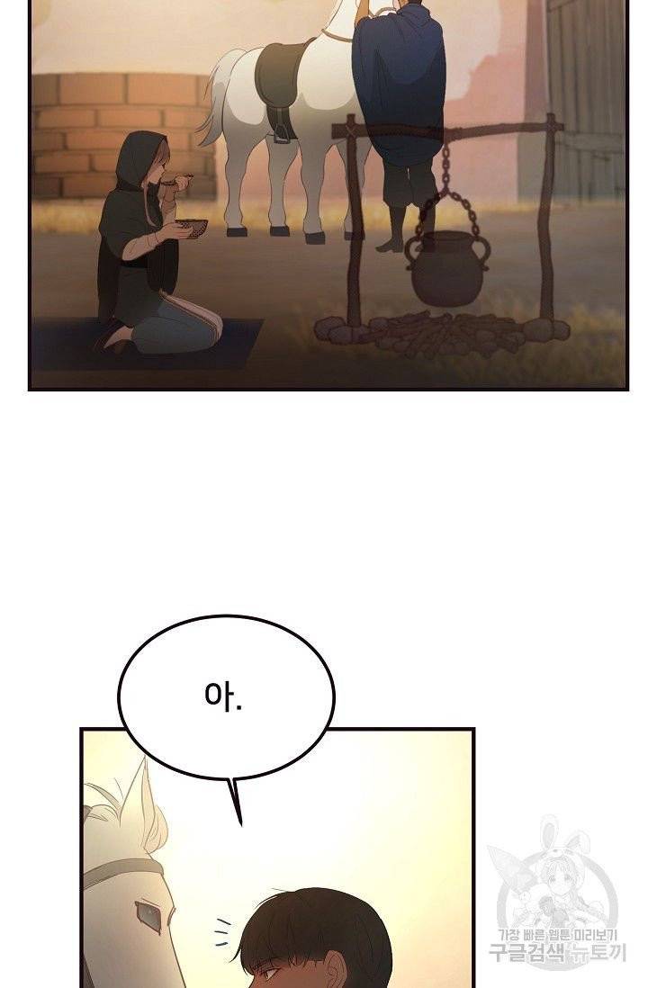 램프의 아미나 89화 18