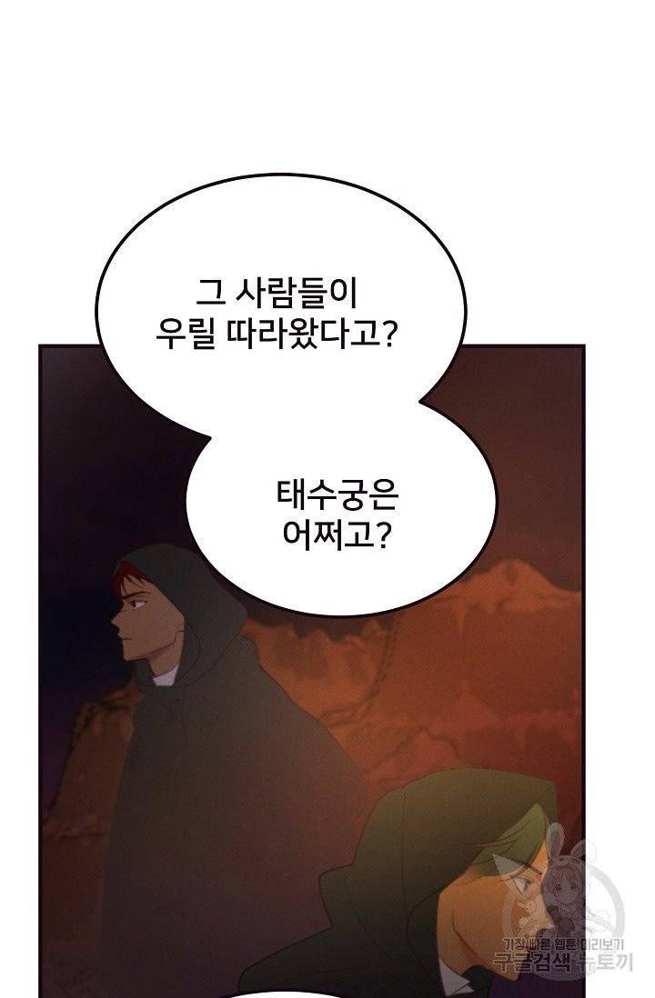 램프의 아미나 89화 21