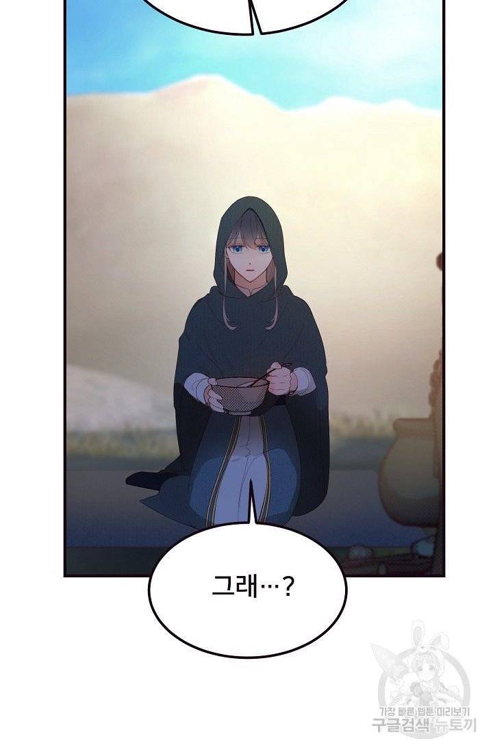 램프의 아미나 89화 28