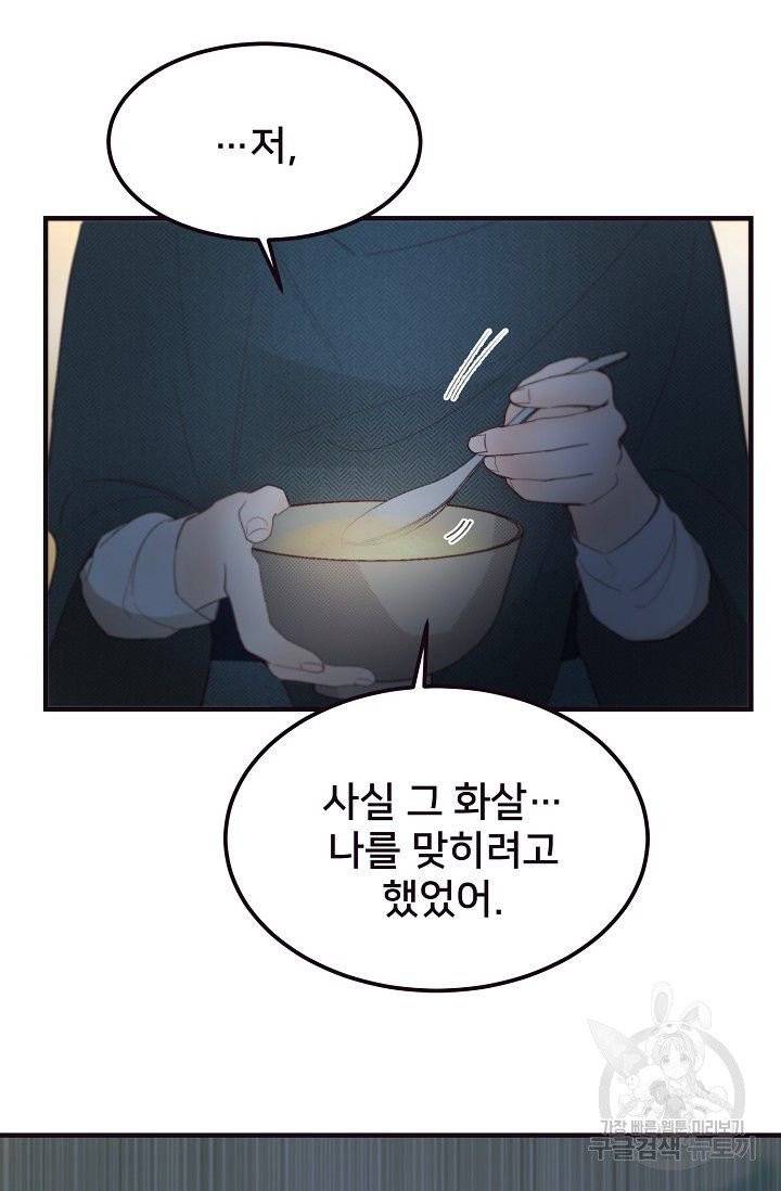 램프의 아미나 89화 29