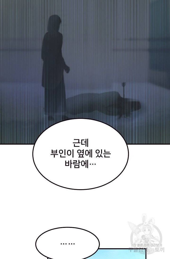 램프의 아미나 89화 30