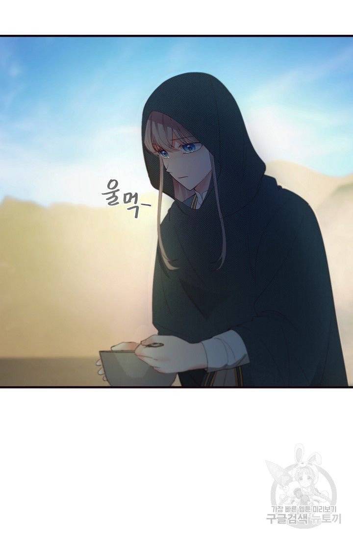 램프의 아미나 89화 33
