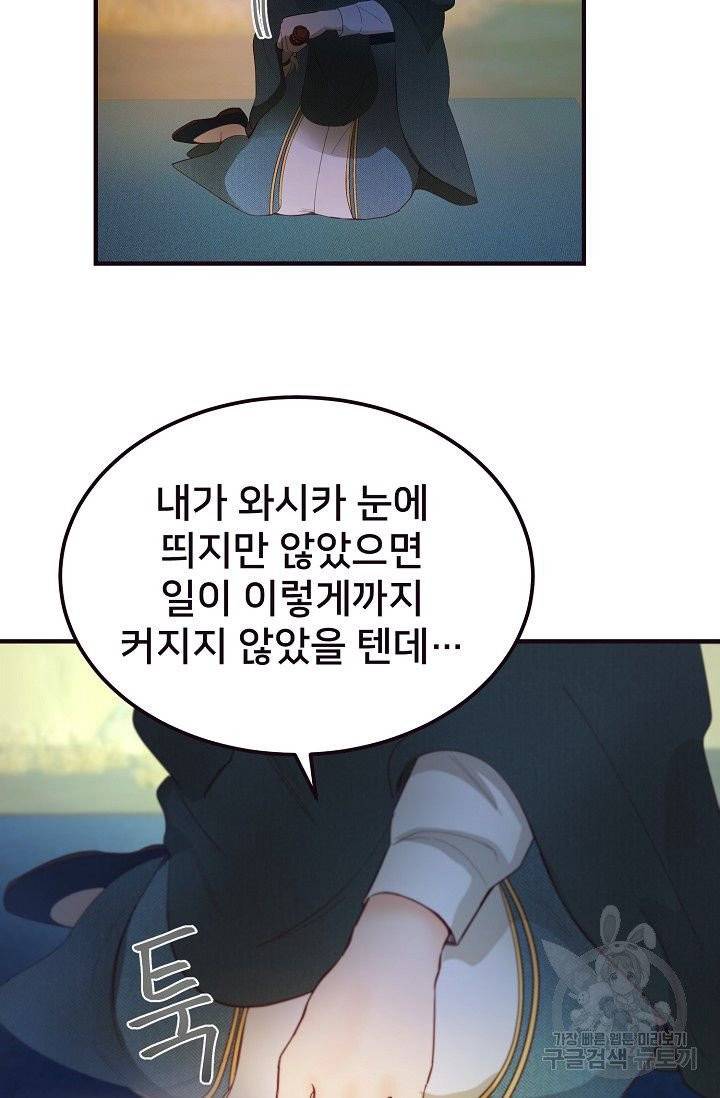 램프의 아미나 89화 35